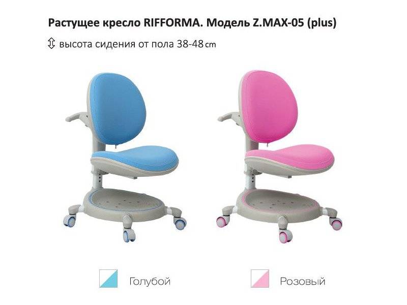 растущий стул-кресло zmax-05 plus в Нижневартовске