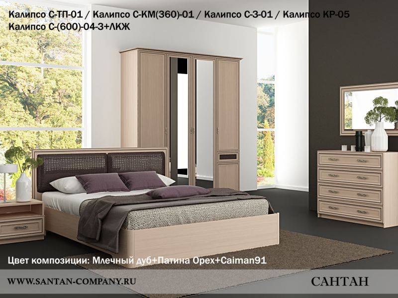 спальня калипсо в Нижневартовске