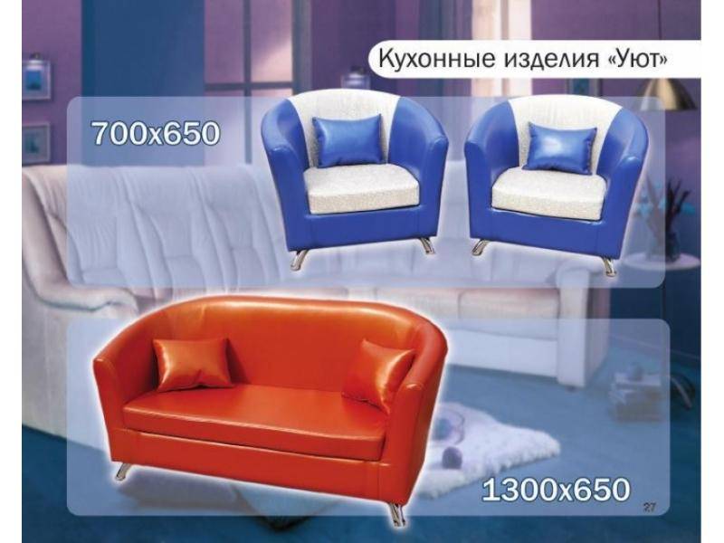 диван прямой уют в Нижневартовске