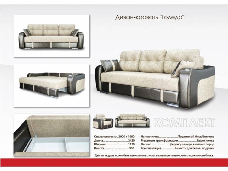 недорогой прямой диван толедо в Нижневартовске