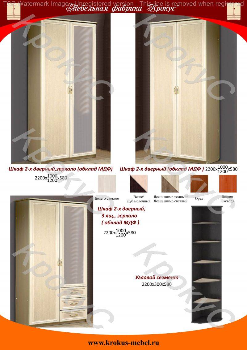 шкаф 2-дверный с зеркалом в Нижневартовске