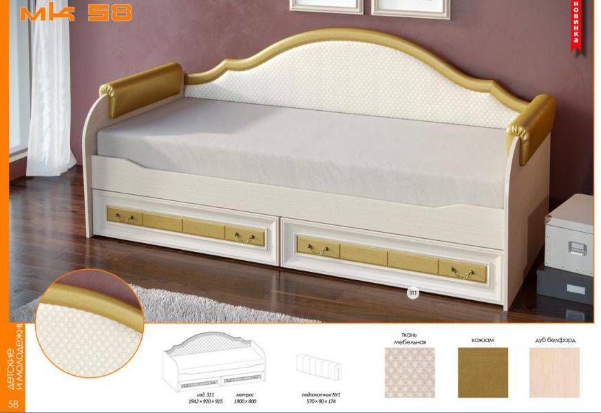 детский диван кровать мк 58 в Нижневартовске