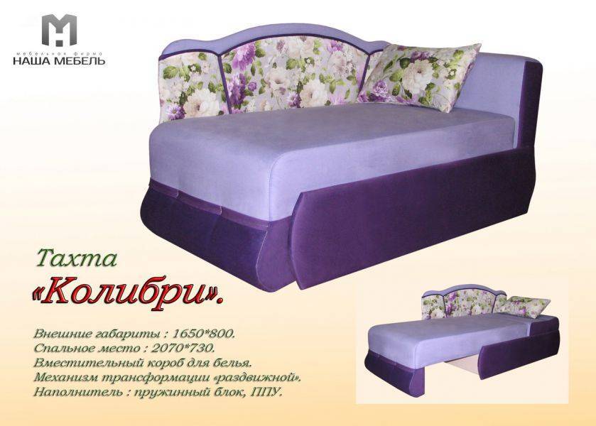 тахта детская колибри в Нижневартовске