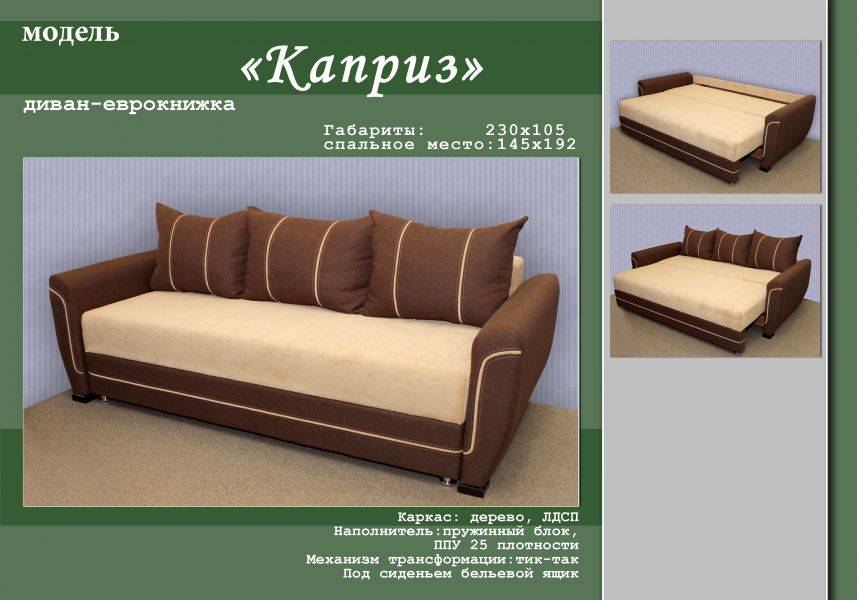 мягкий диван с подушками каприз в Нижневартовске