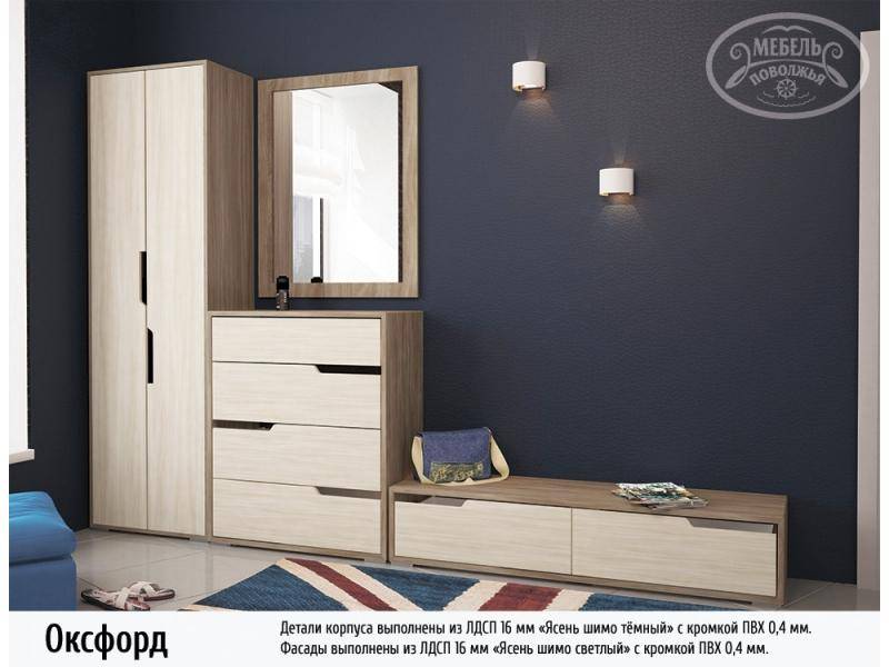 прихожая оксфорд в Нижневартовске