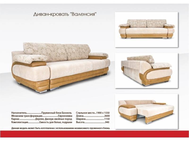 домашний прямой диван валенсия в Нижневартовске