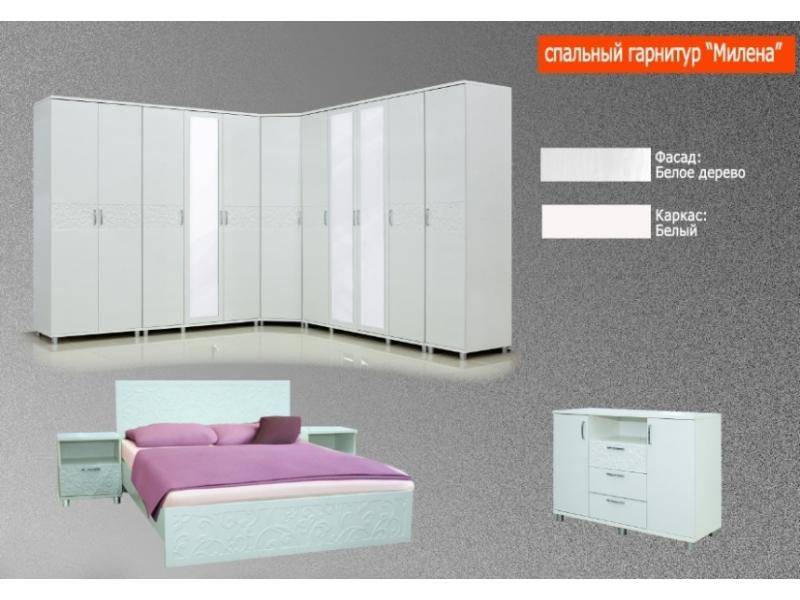 спальня милена в Нижневартовске