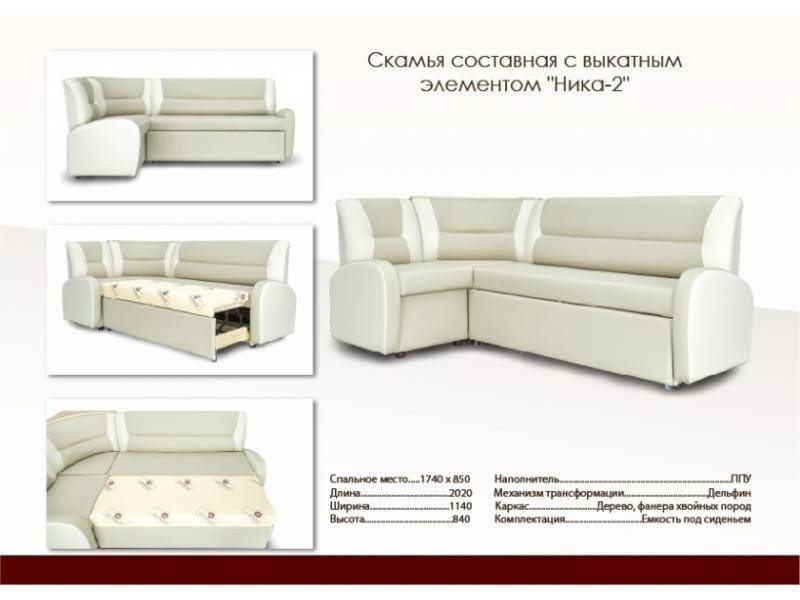 скамья составная с выкатным механизмом ника 2 в Нижневартовске