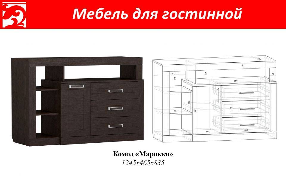 комод марокко в Нижневартовске