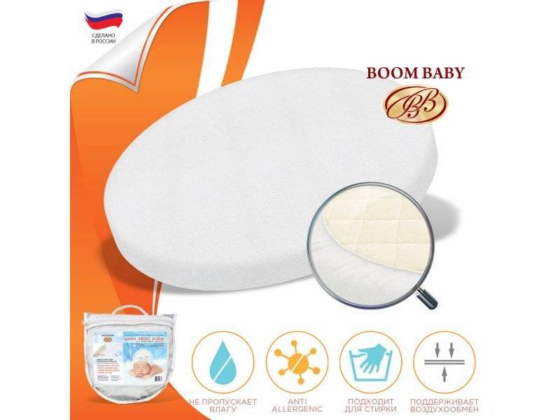 boom baby наматрасник круг в Нижневартовске