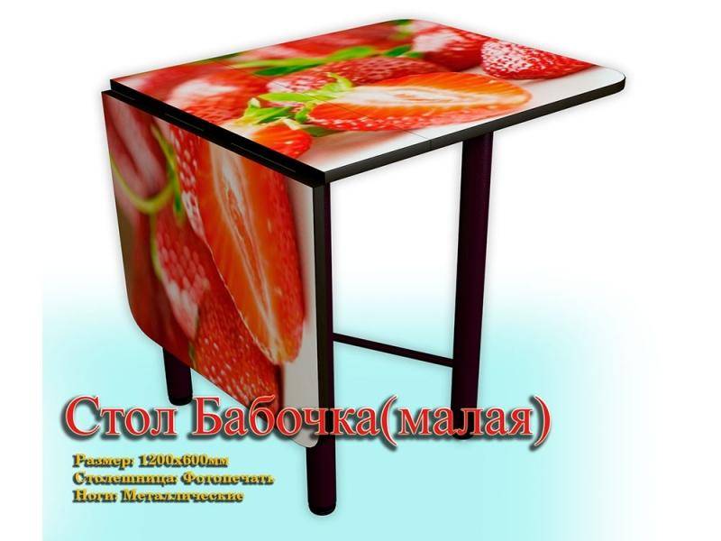 стол обеденный бабочка малая в Нижневартовске