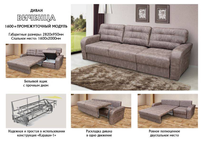 прямой диван виченца в Нижневартовске