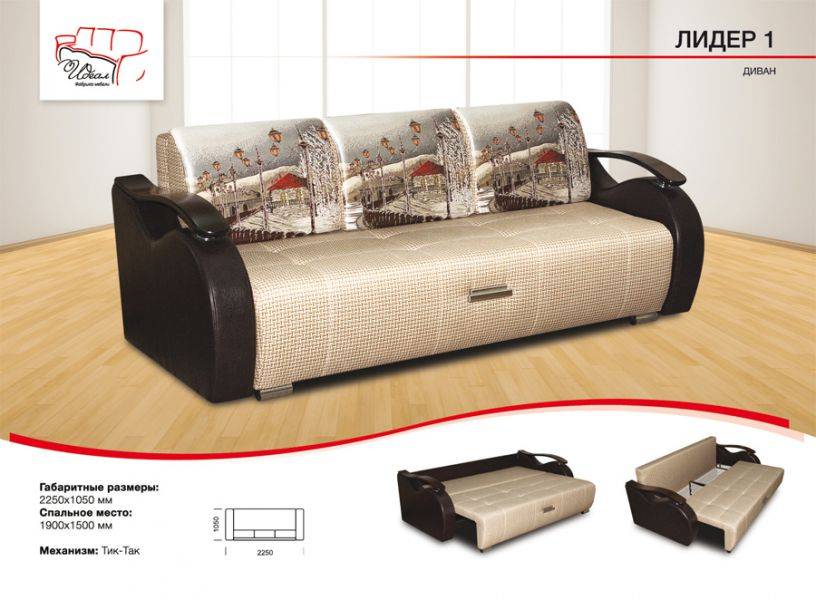 диван с деревянными подлокотниками лидер 1 в Нижневартовске