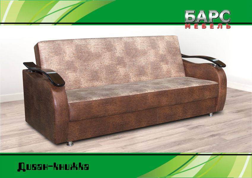 диван-книжка в Нижневартовске