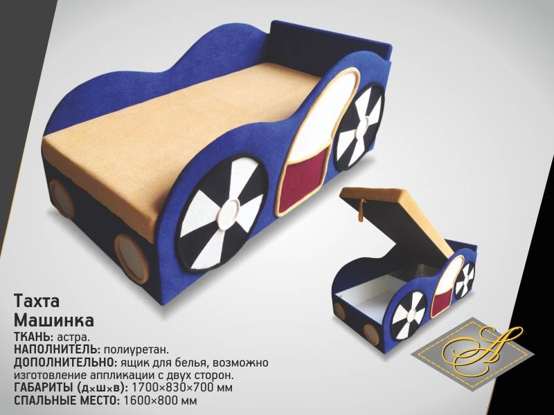 детская тахта машинка в Нижневартовске