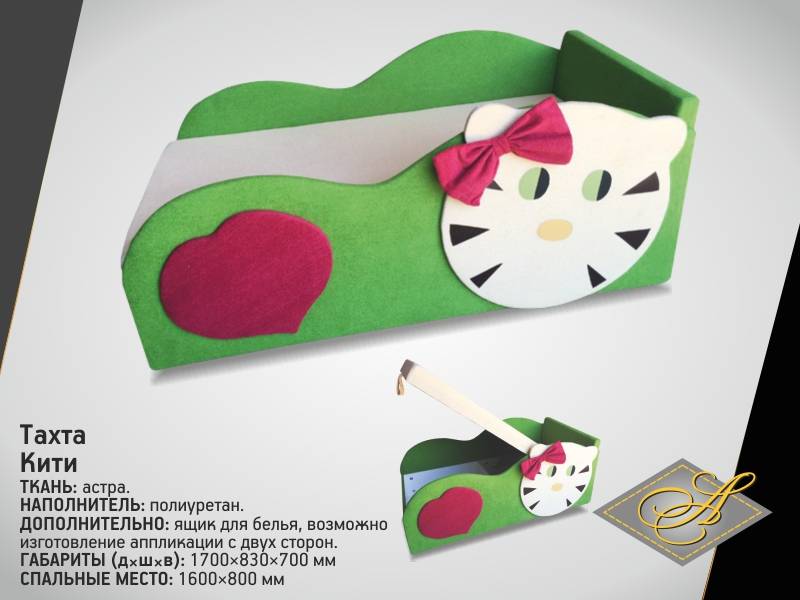 тахта для девочки кити в Нижневартовске