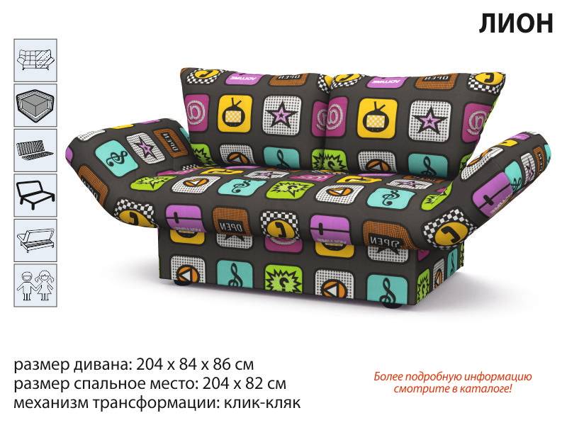 диван прямой лион в Нижневартовске
