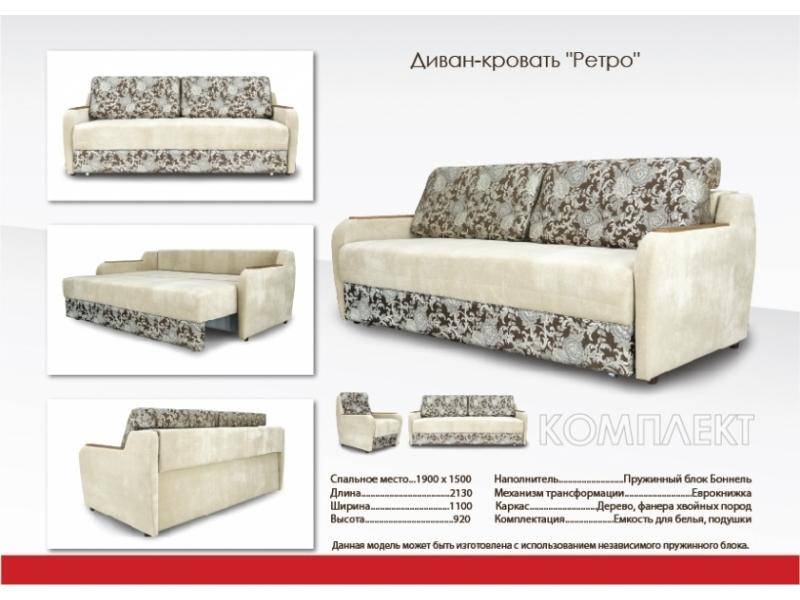 ретро диван в Нижневартовске