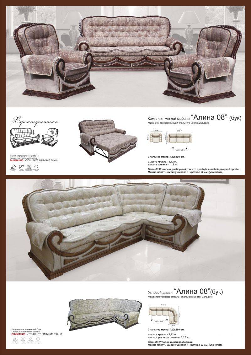диван угловой алина 08 в Нижневартовске