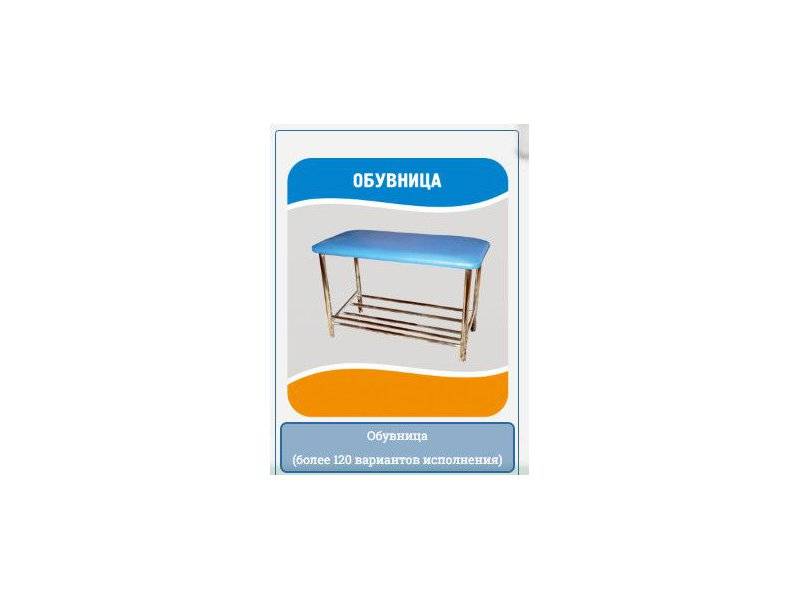обувница для прихожей в Нижневартовске