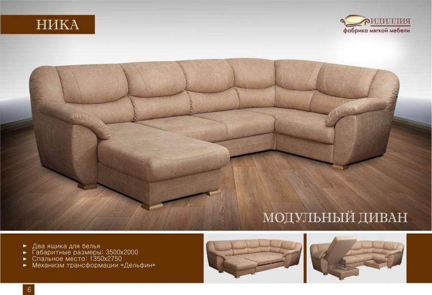 большой модульный диван ника в Нижневартовске