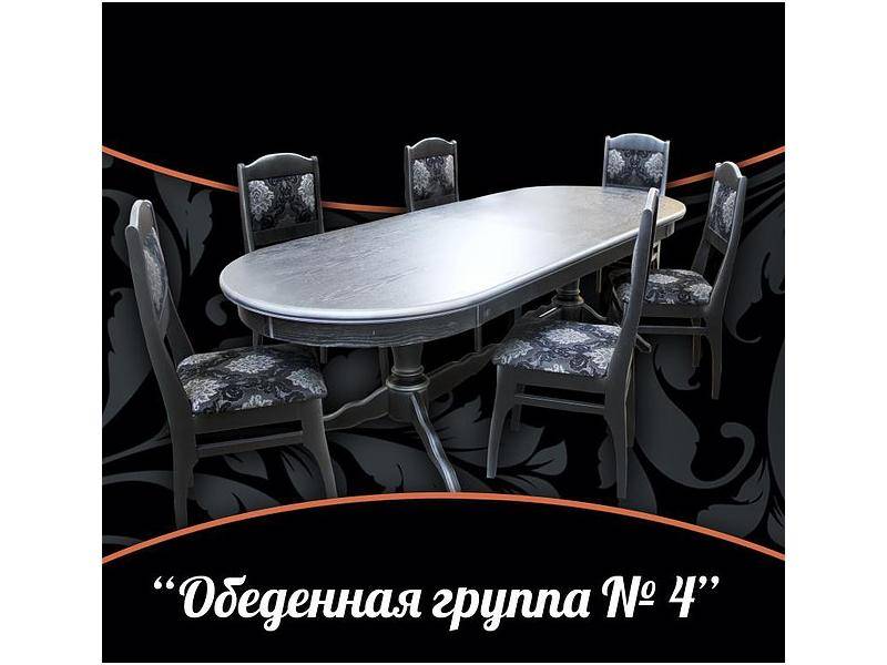 обеденная группа 4 в Нижневартовске