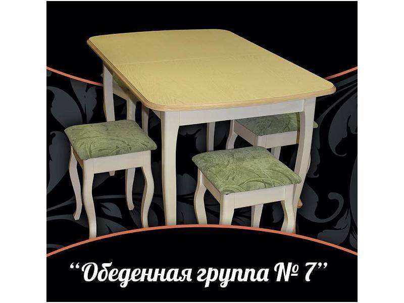 обеденная группа 7 в Нижневартовске