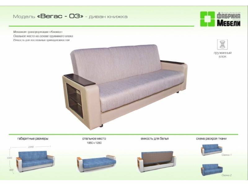 прямой диван вегас 03 в Нижневартовске