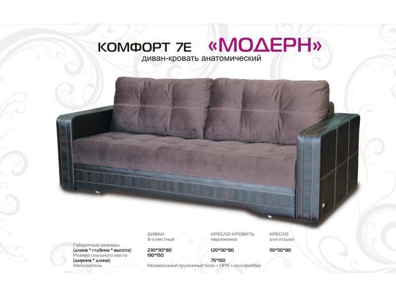 диван прямой модерн в Нижневартовске