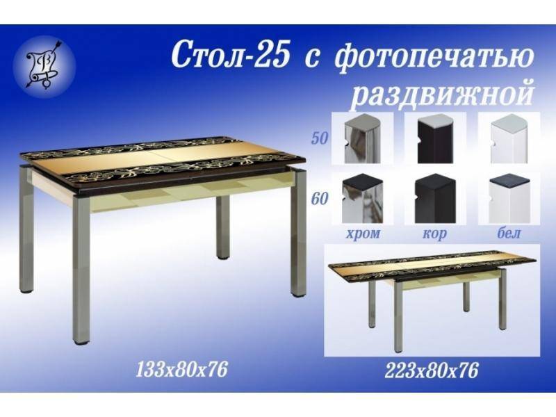 стол 25 с фотопечатью в Нижневартовске