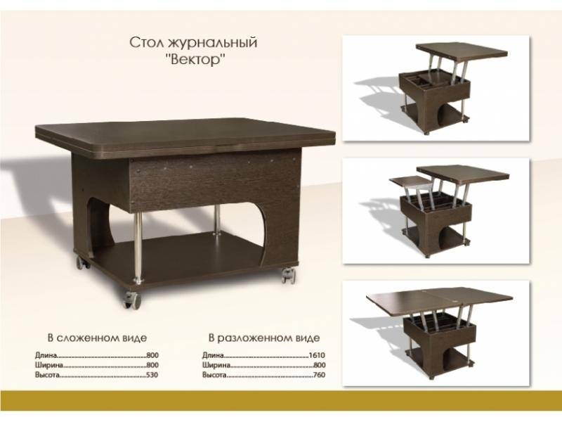 коричневый журнально-обеденный стол вектор в Нижневартовске