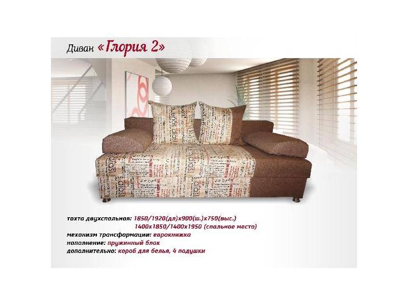 тахта глория 2 в Нижневартовске