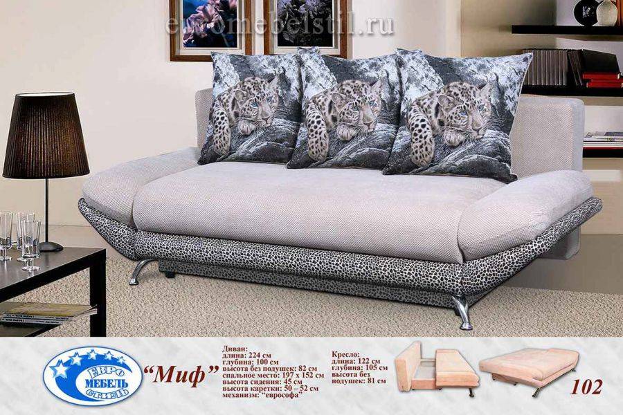 диван еврософа миф в Нижневартовске