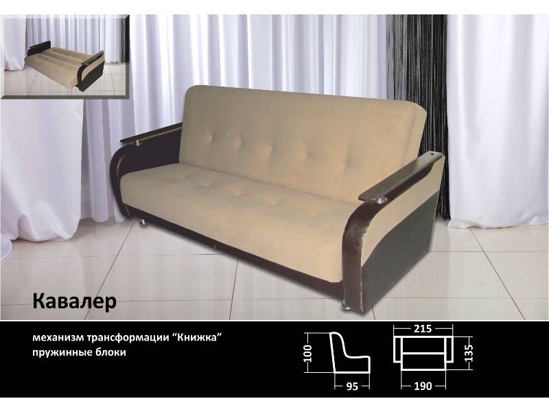 диван прямой кавалер в Нижневартовске