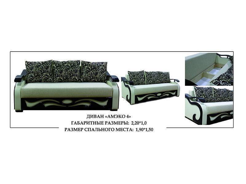 диван прямой амэко 4 в Нижневартовске