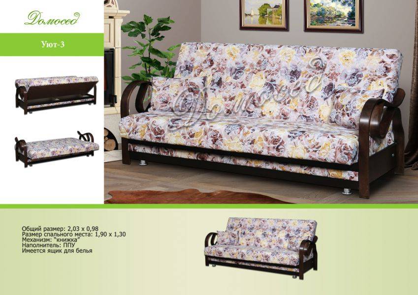 диван уют 3 прямой в Нижневартовске