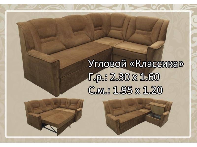 угловой диван классика в Нижневартовске