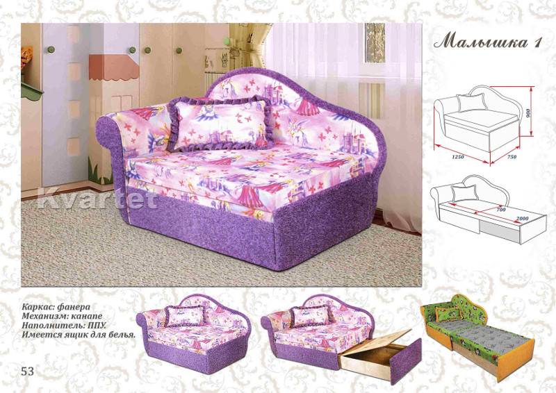 диван прямой малышка 1 в Нижневартовске