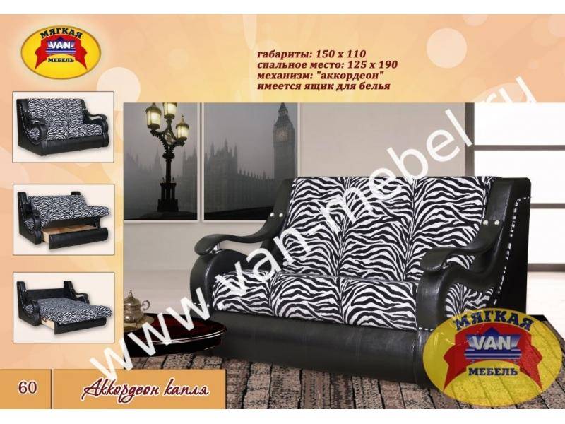 диван прямой капля в Нижневартовске