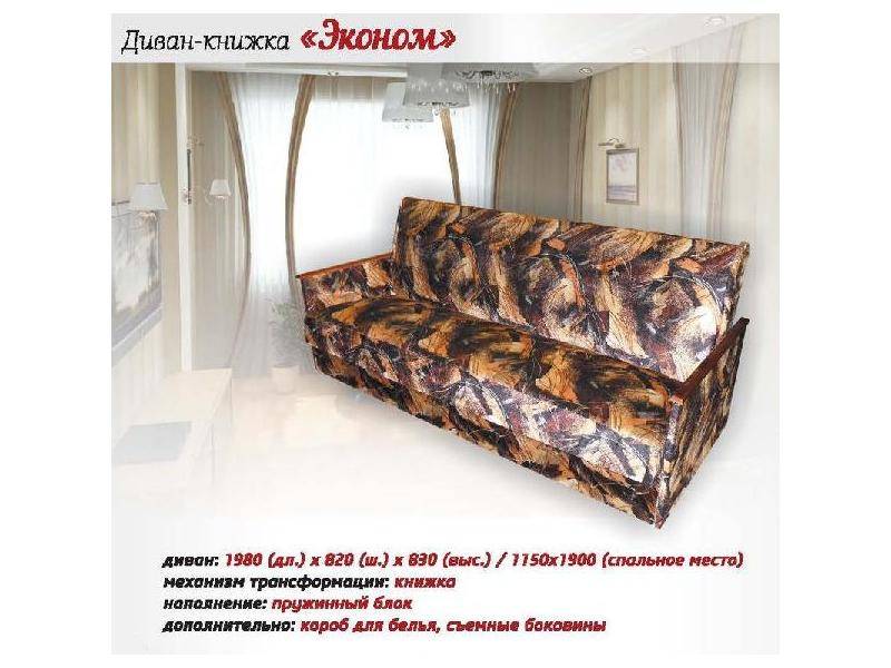 эконом диван в Нижневартовске