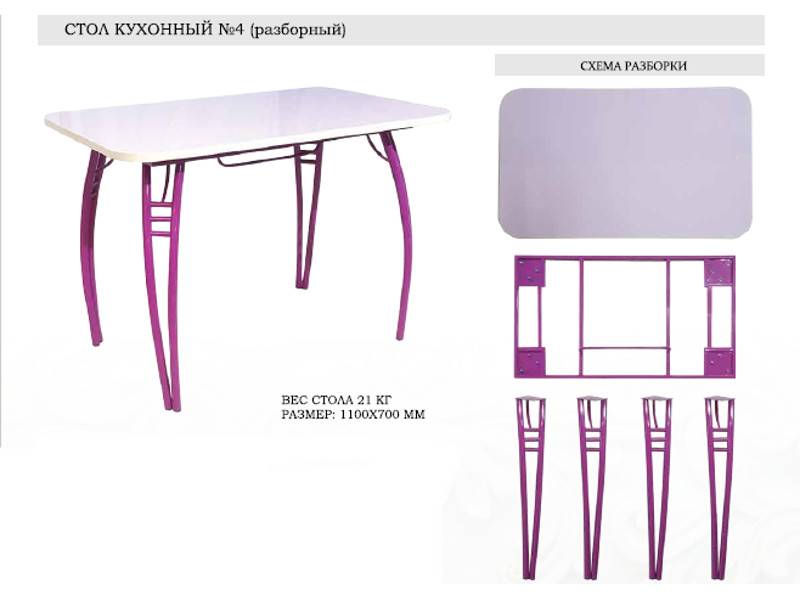 стол кухонный 4 разборный в Нижневартовске
