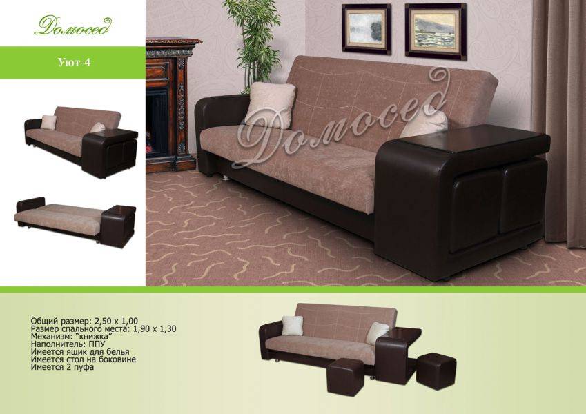 диван уют 4 прямой в Нижневартовске