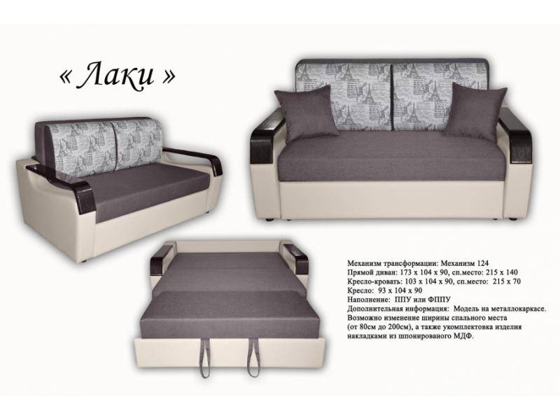 малогабаритный диван лаки в Нижневартовске