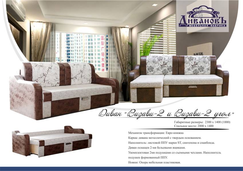 прямой диван визави-2 в Нижневартовске