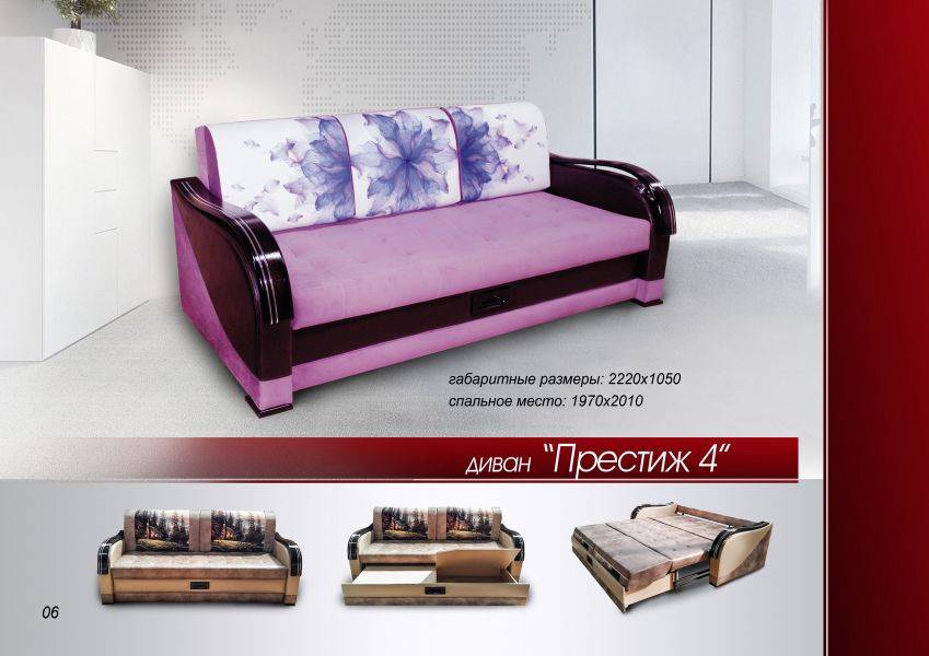 диван прямой престиж 4 в Нижневартовске