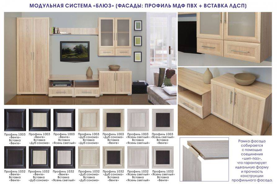 модульная гостиная блюз в Нижневартовске