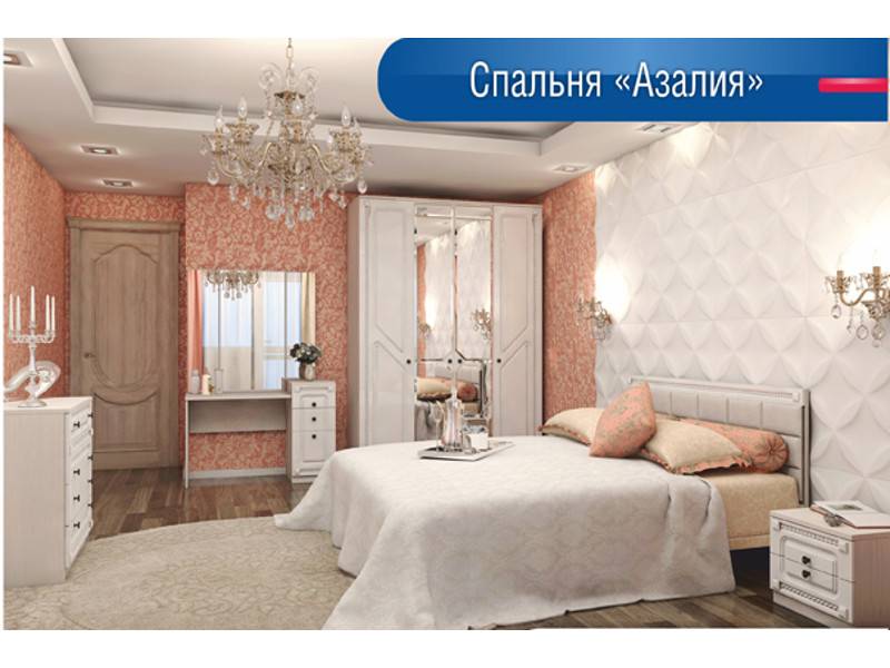 спальня азалия в Нижневартовске