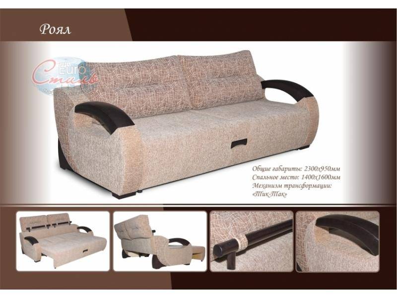 диван прямой роял в Нижневартовске