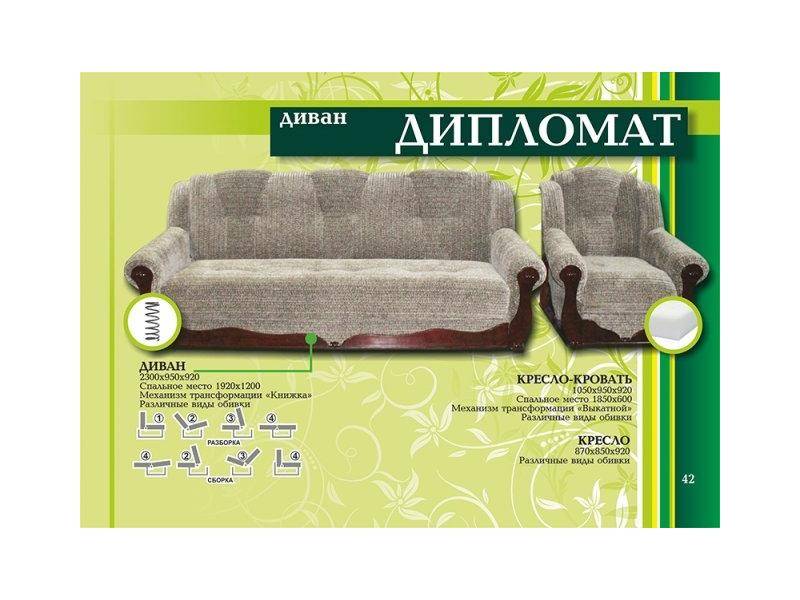диван прямой дипломат в Нижневартовске