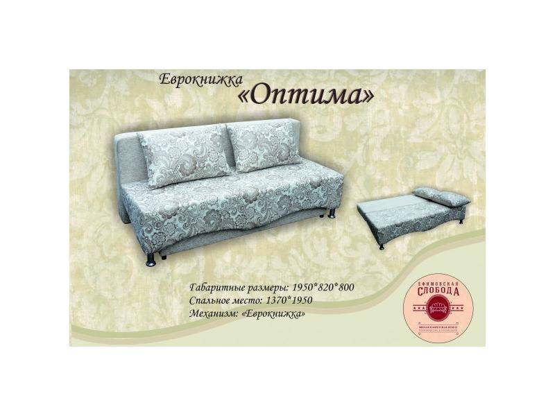 диван еврокнижка оптима в Нижневартовске